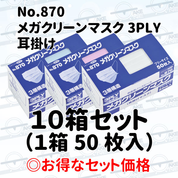 楽天市場】不織布使い捨てマスク エブノ メガクリーンマスク 3PLY 耳