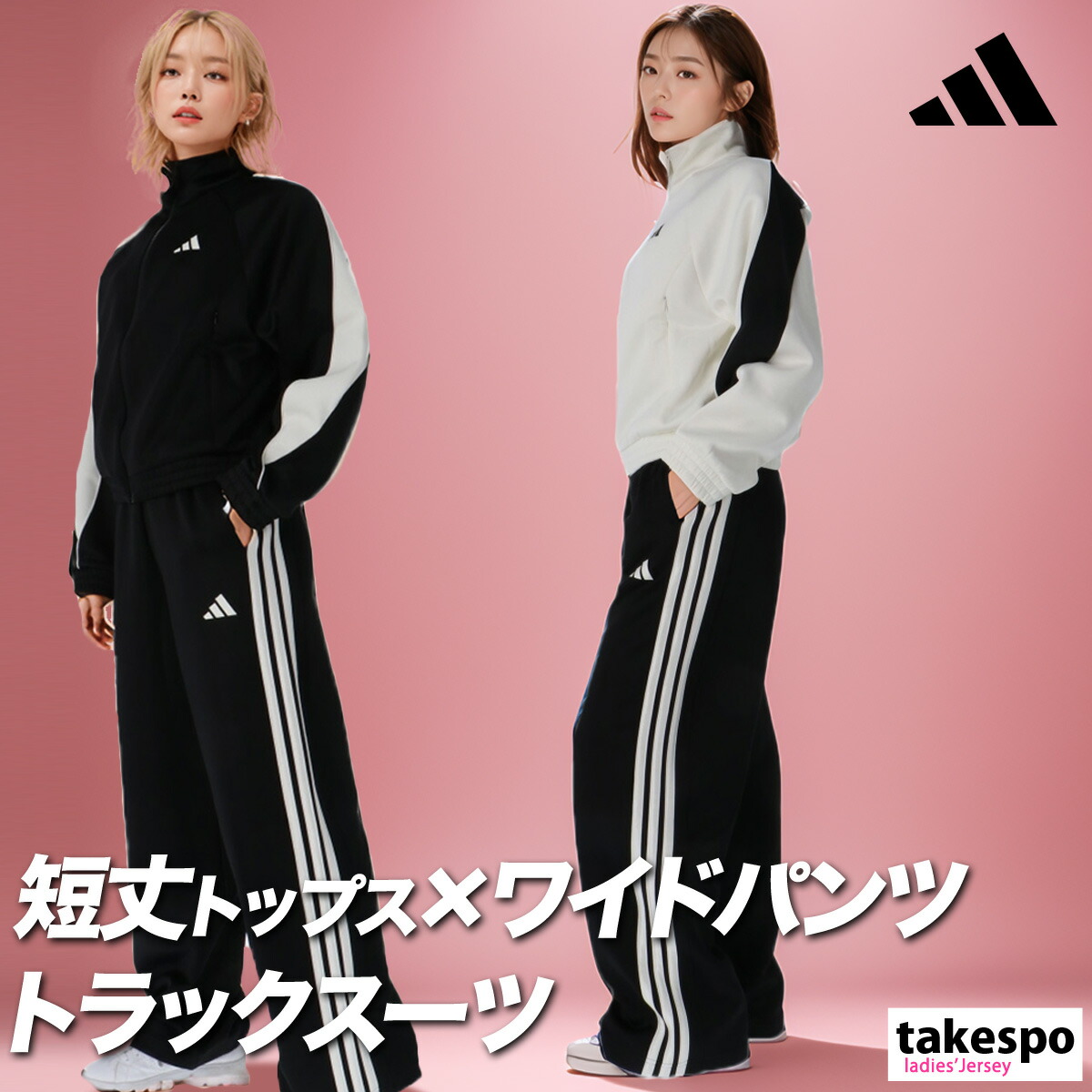 楽天市場】＼楽天1位！／ ジャージ レディース 上下 アディダス