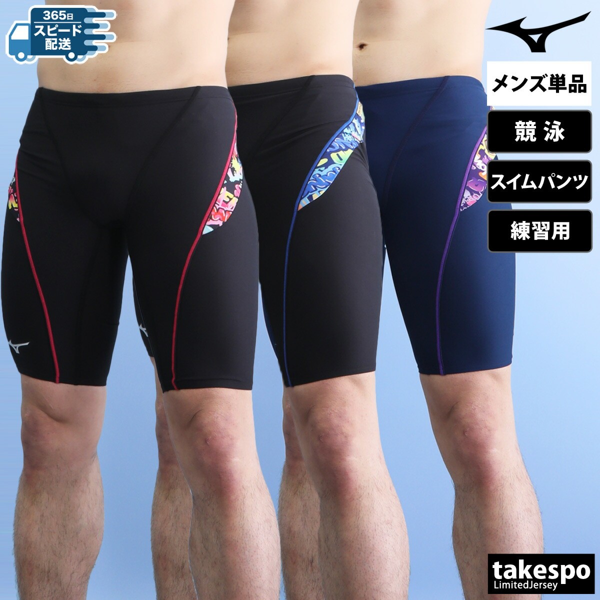 楽天市場】ミズノ 練習用水着 メンズ 練習水着 競泳水着 練習用 競泳