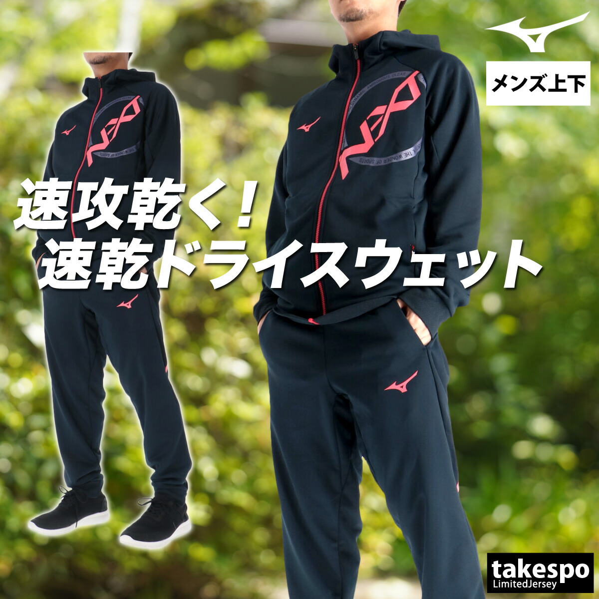 楽天市場】ミズノ スウェット 上下 メンズ セットアップ N-XT ソッカン