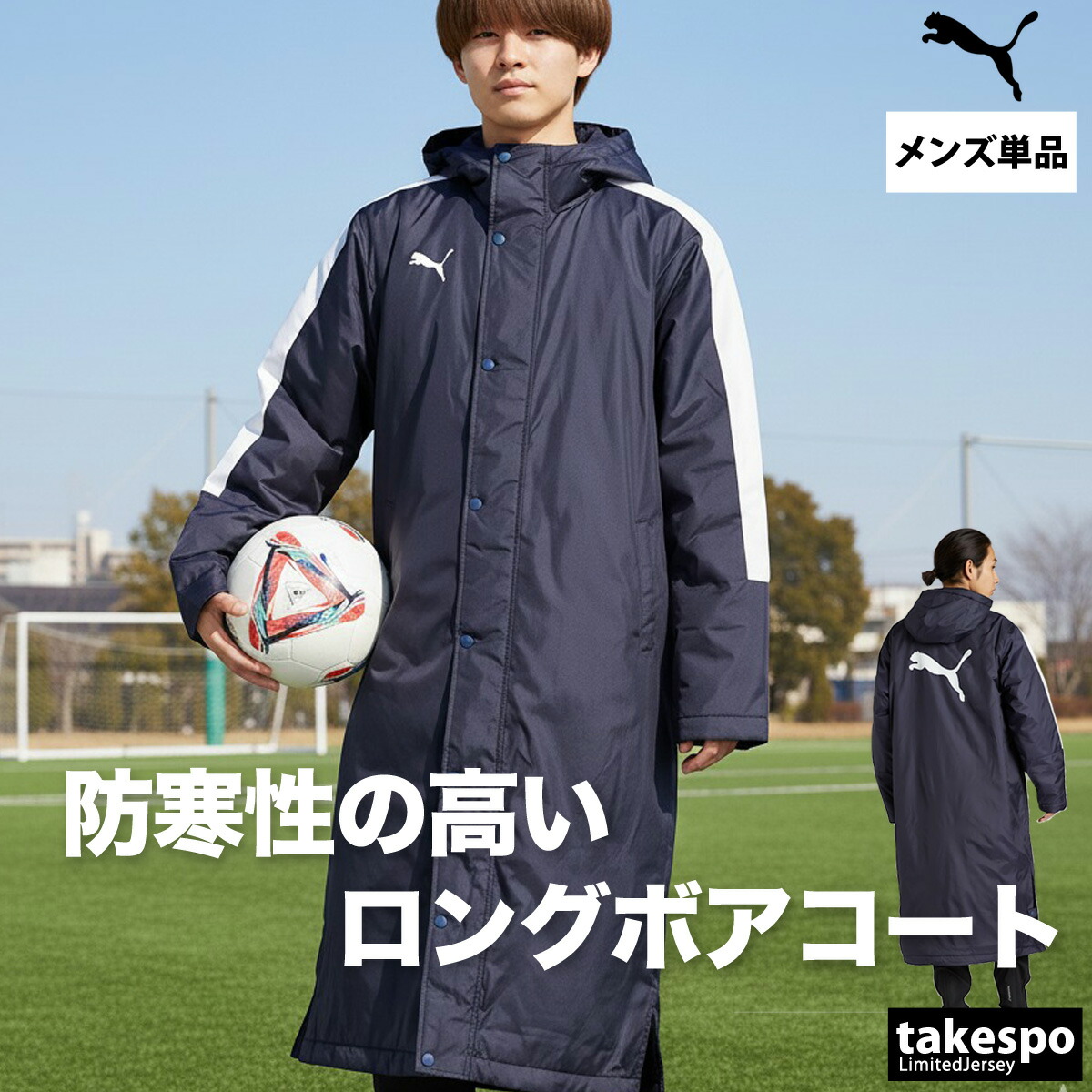 楽天市場】プーマ ベンチコート メンズ ブランド フード付き・ロング