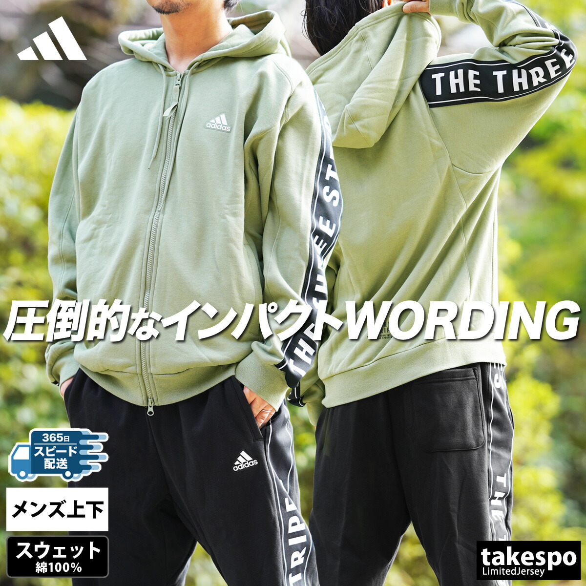 楽天市場】アディダス スウェット 上下 メンズ セットアップ WORDING