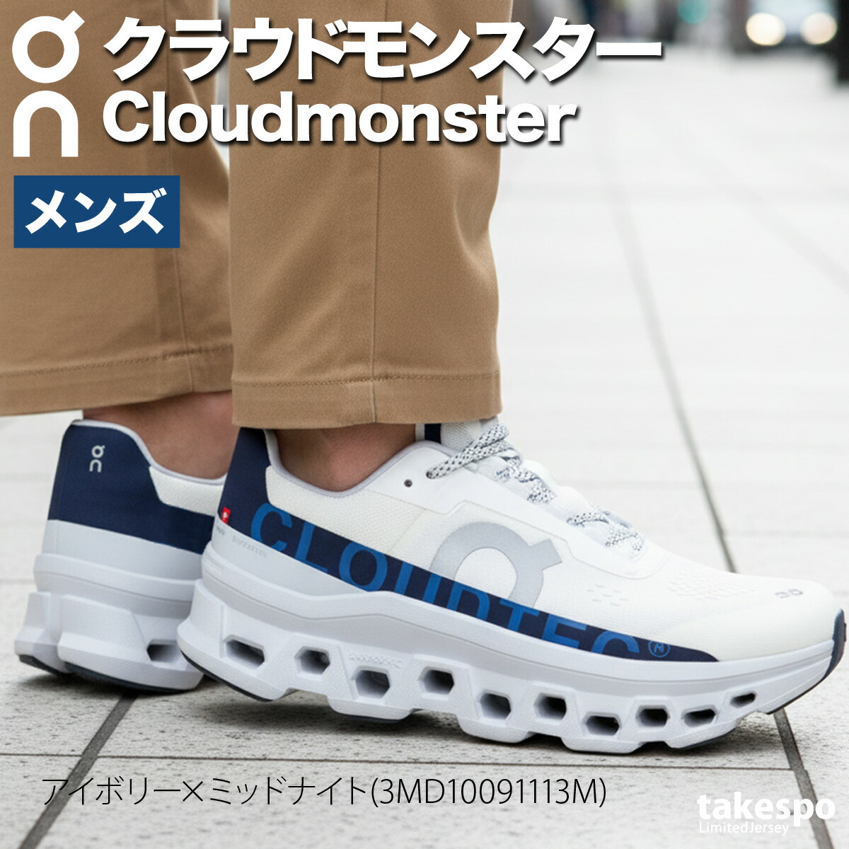 楽天市場】オン クラウドモンスター メンズ シューズ ランニング