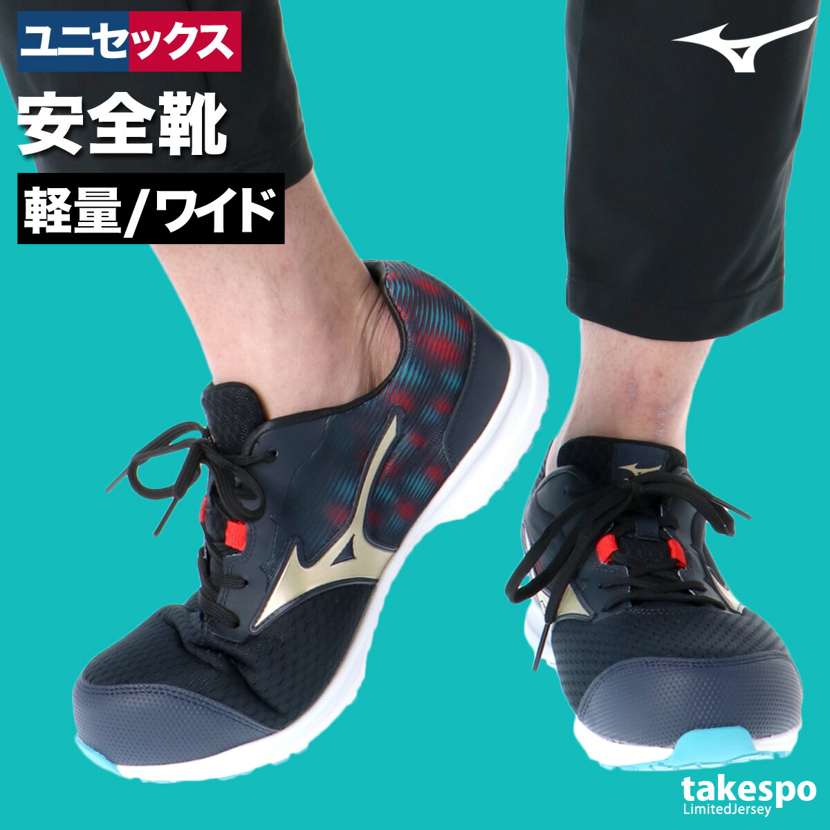 楽天市場】ミズノ スニーカー ユニセックス レザー 安全靴 オール