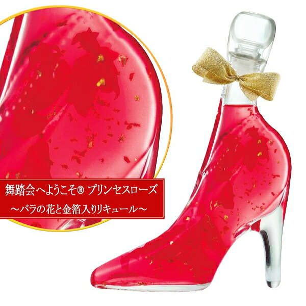 楽天市場】シンデレラシュー【正規品フラワーリキュール】金箔入 豊幸