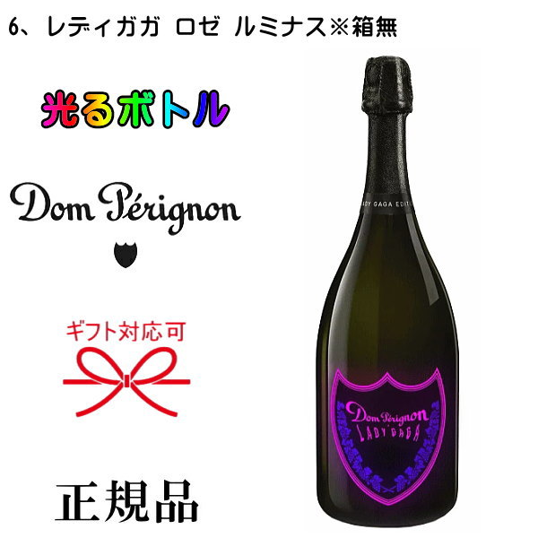 楽天市場】【正規品ドンペリニヨンシャンパン】 全6種『ドンペリ 1本