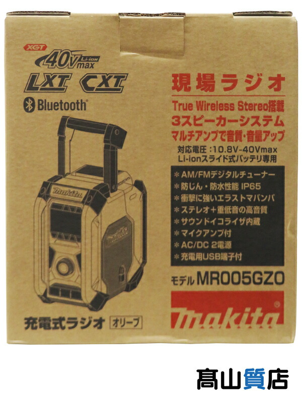 楽天市場】【makita】【未使用品】マキタ『充電式ラジオ オリーブ