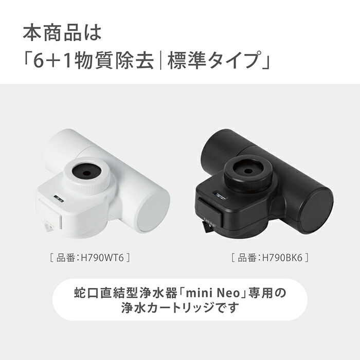 楽天市場】タカギ 浄水カートリッジ 日本製 蛇口直結型 浄水器 塩素