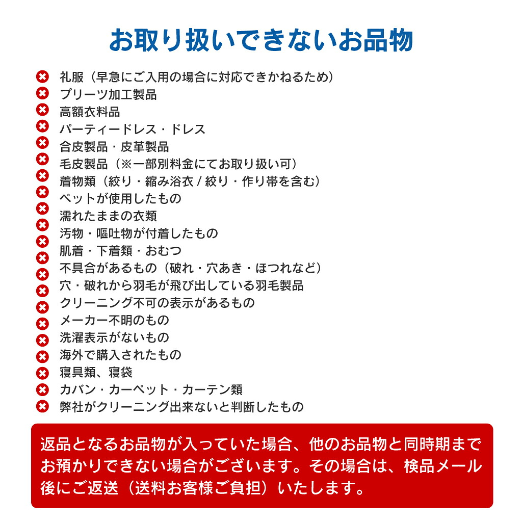 楽天市場】【送料無料】クリーニング 詰め放題 宅配 はっ水加工 スキー