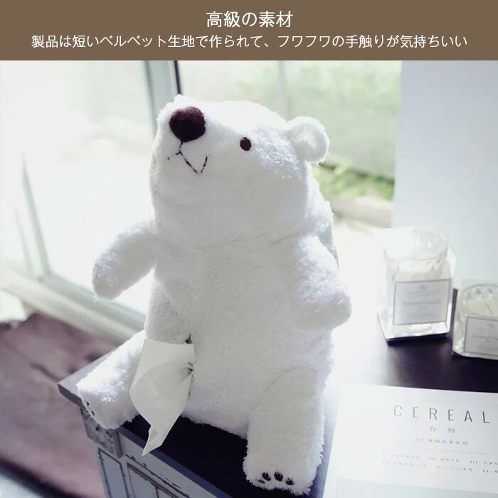 楽天市場】ぬいぐるみ ティシュカバー 熊 クマ くま リアル ティッシュ