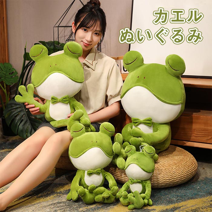 楽天市場】ムニュマム(XL) カエル : YY SHOP ぬいぐるみ専門店