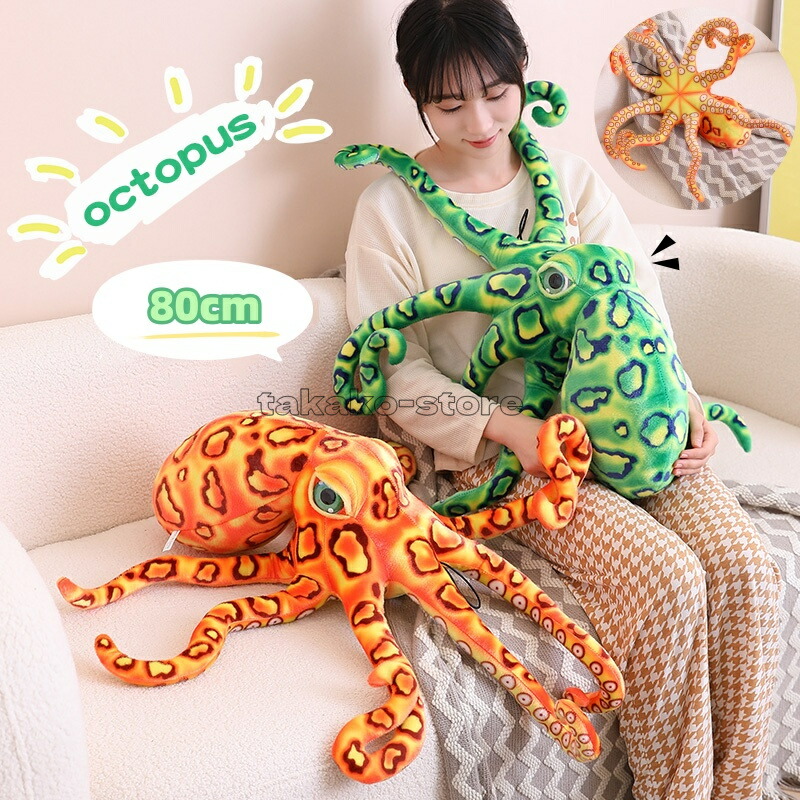 楽天市場】タコ ぬいぐるみ リアル 大きい 軟体動物 オクトパス 本物