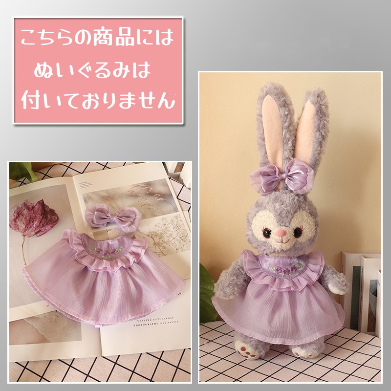 楽天市場】ぬいぐるみ 服 うさぎ ぬいぐるみ用 洋服 着せ替え