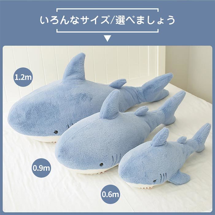 楽天市場】ぬいぐるみ 大きい シャーク ソフトトイ サメ ぬいぐるみ