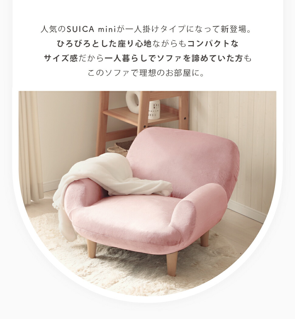 楽天市場】ソファ 一人掛け SUICA コンパクト リクライニング