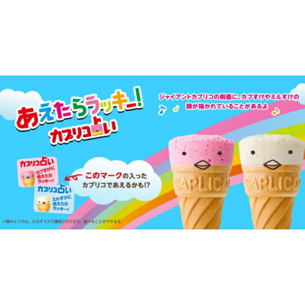 楽天市場】江崎グリコ ジャイアントカプリコいちご (10×12)120入