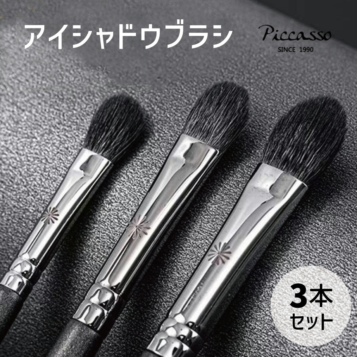 楽天市場】#ピカソ（メイク道具・ケアグッズ｜美容・コスメ・香水）の通販