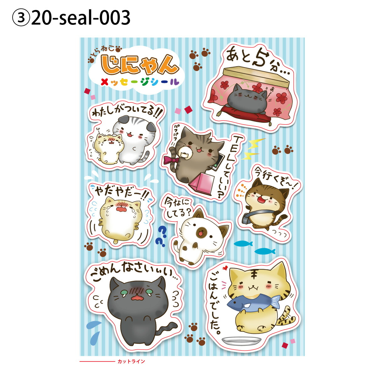 楽天市場】シール ステッカー キャラクター かわいい じにゃん seal