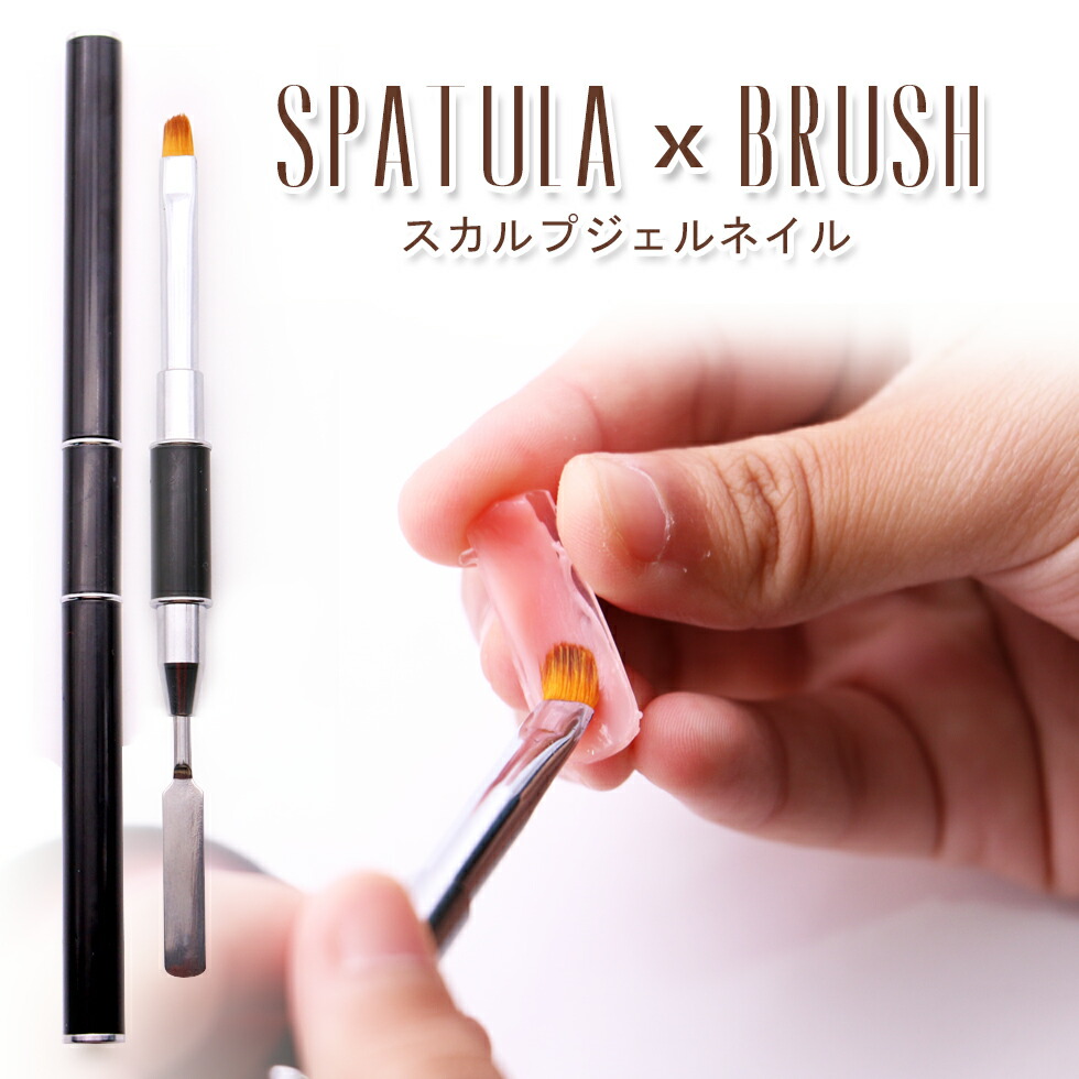 楽天市場】【ネイルブラシ】スカルプジェル ジェルブラシ スパチュラ