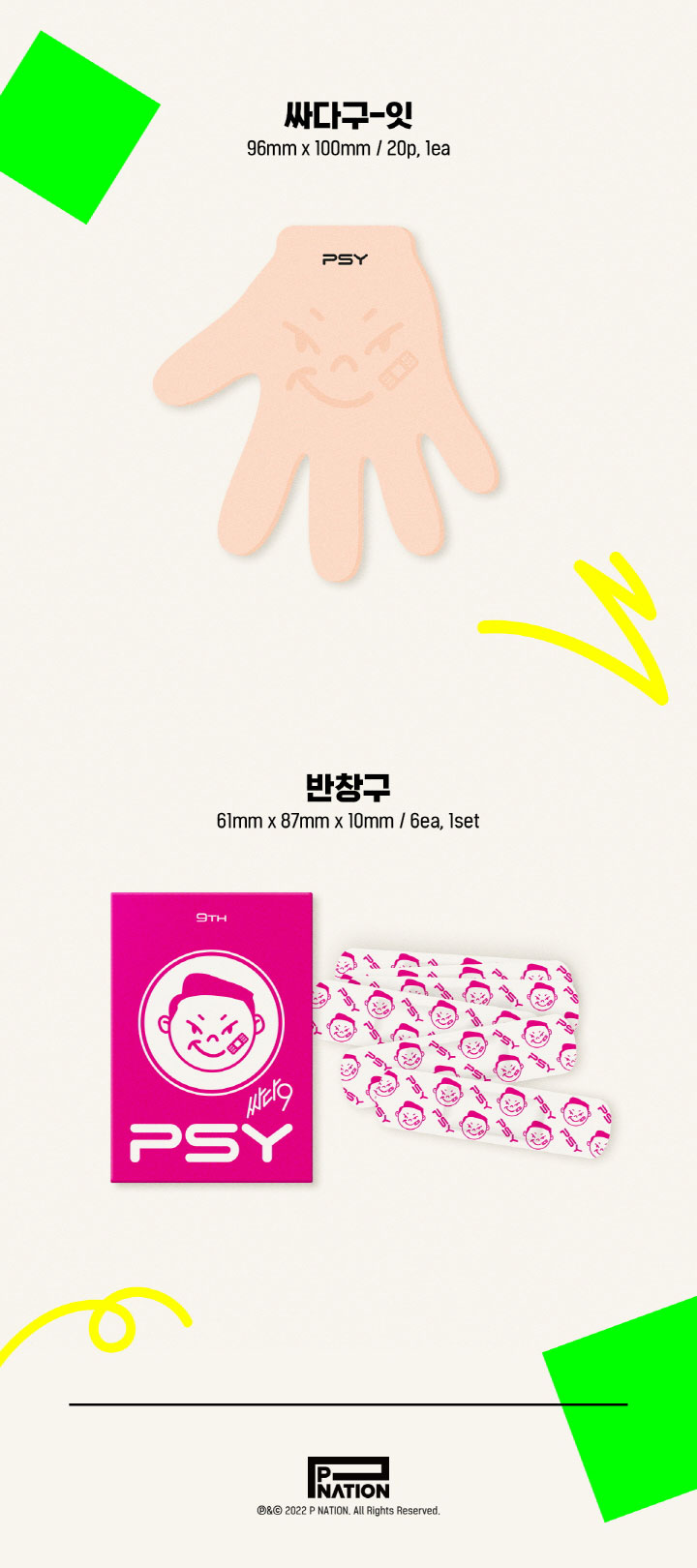 楽天市場】【4/30 韓国発売】【予約販売】PSY サイ 9TH ALBUM【サダ9