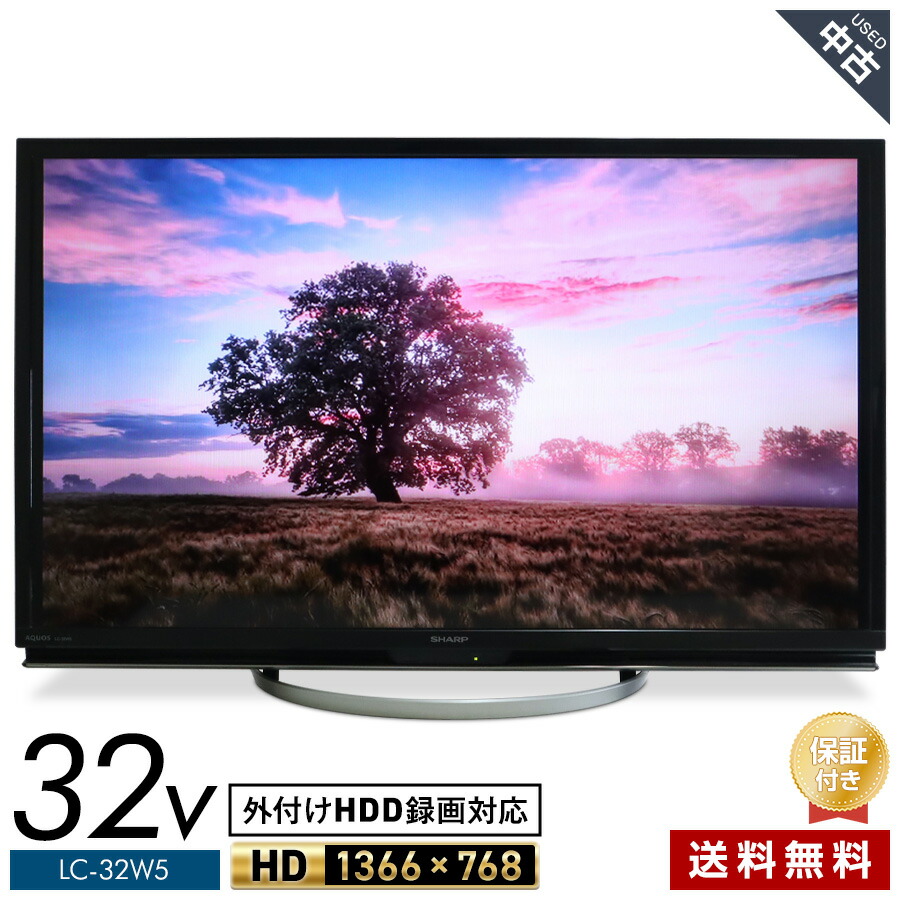 楽天市場】シャープ アクオス 32V型液晶テレビ 法人仕様2T-B32AB1業務