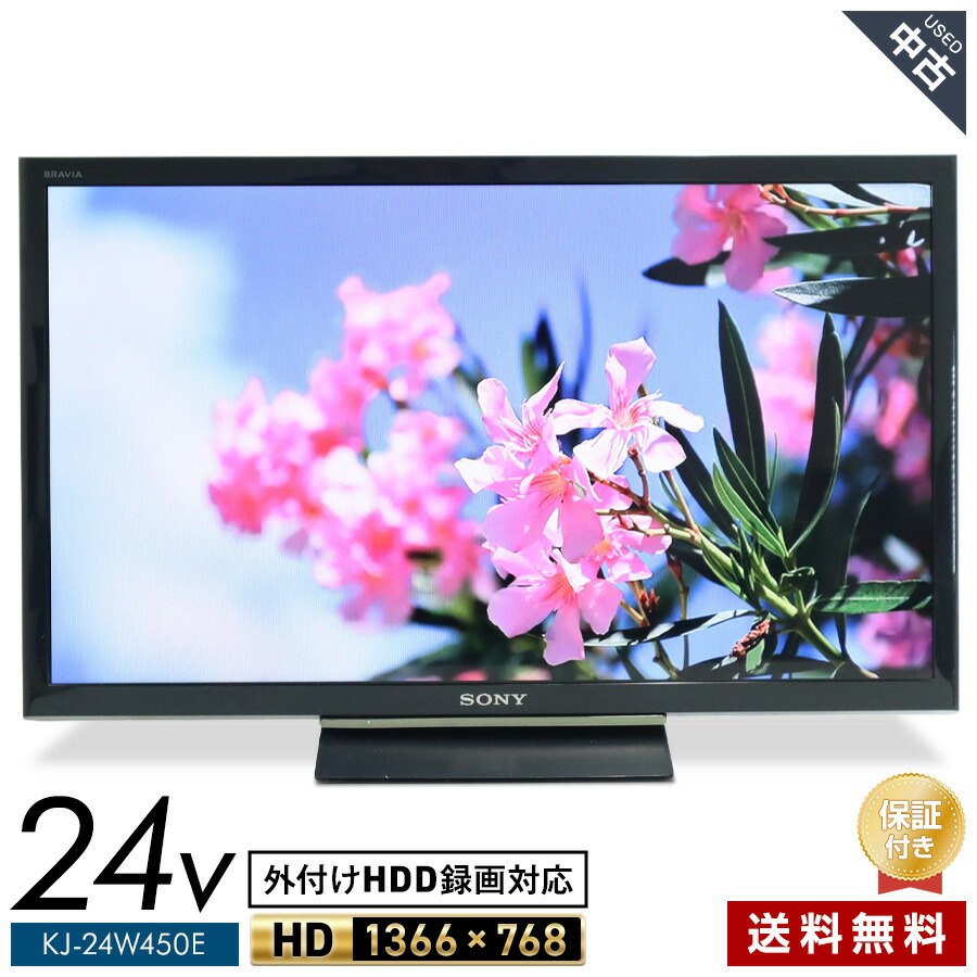 楽天市場】【中古】ソニー 46V型 液晶 テレビ ブラビア KDL-46W900A