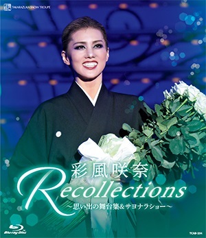 楽天市場】【送料無料】彩風咲奈 退団記念「Recollections 彩風咲奈