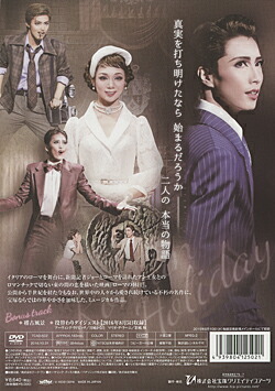 楽天市場】【宝塚歌劇】 ローマの休日 【中古】【DVD】 : 宝塚歌劇