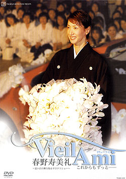 楽天市場】【宝塚歌劇】 春野寿美礼 退団記念 「Vieil Ami -ヴュー