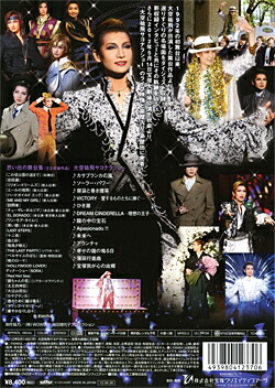 楽天市場】【宝塚歌劇】 大空祐飛 退団記念 「Cool！！」 【中古