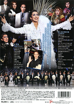 楽天市場】【宝塚歌劇】 水夏希 退団記念 「My Precious Days」 【中古