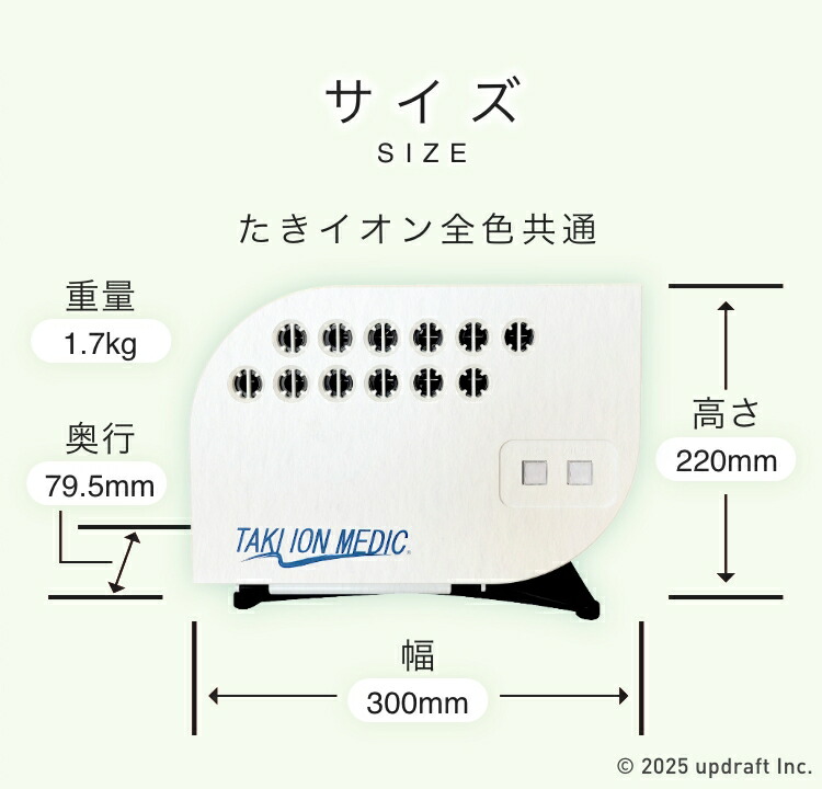 楽天市場】【メーカー公式】 楽天市場特別カラー たきイオンメディック