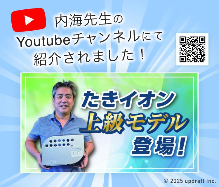 楽天市場】【メーカー公式】 楽天市場特別カラー たきイオンメディック