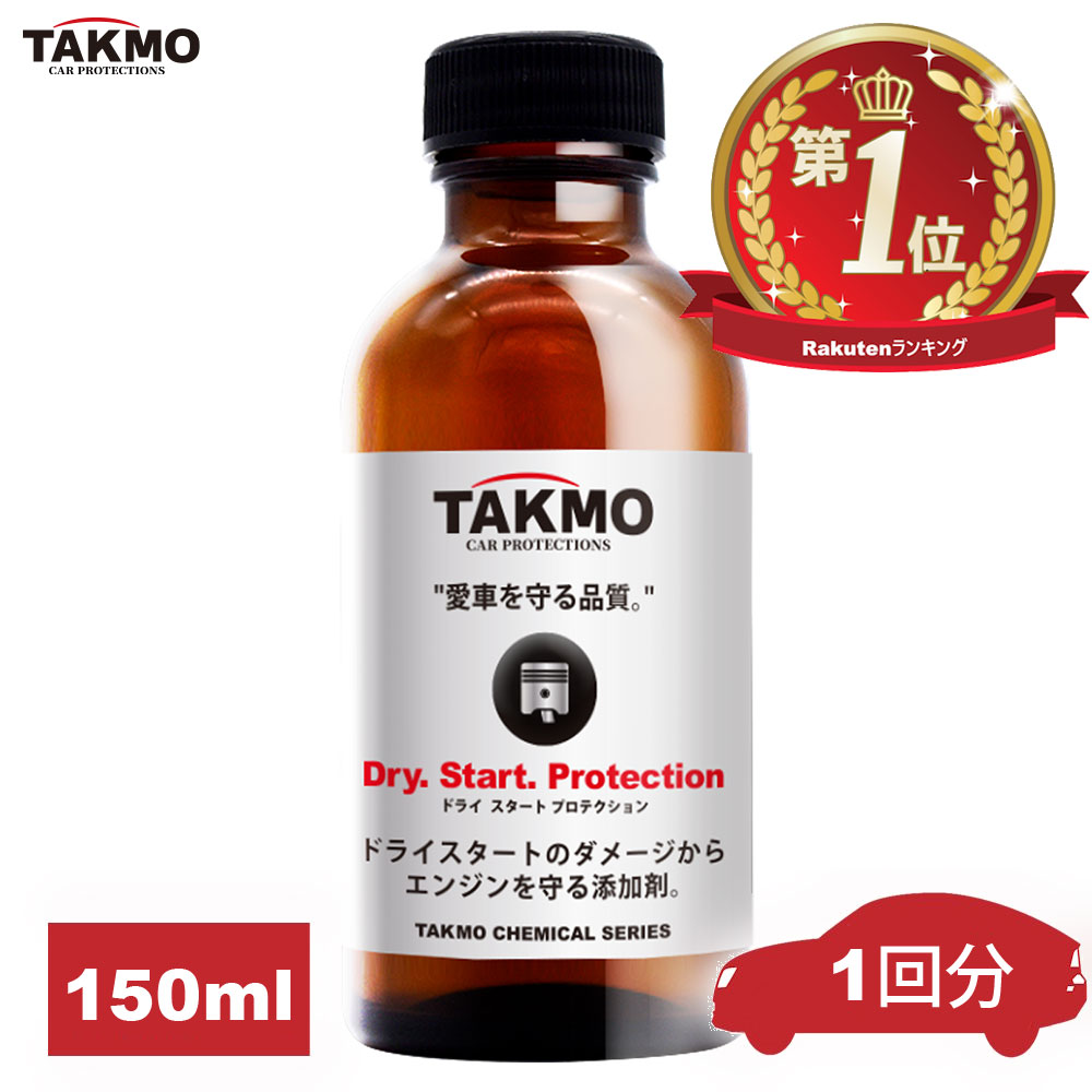 楽天市場】プレミアム斎藤モリブデン【エンジンオイル添加剤】250ml