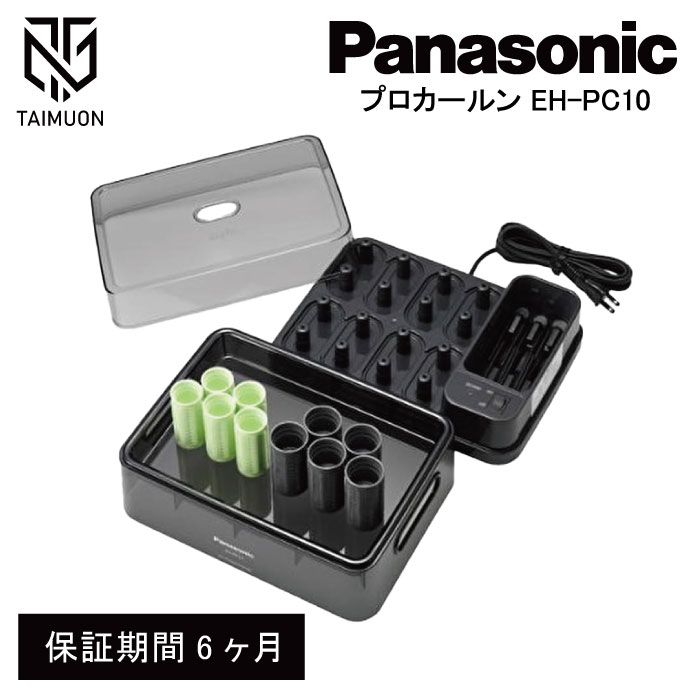 楽天市場】ホットカーラー 業務用（ホットカーラー｜ドライヤー・ヘア