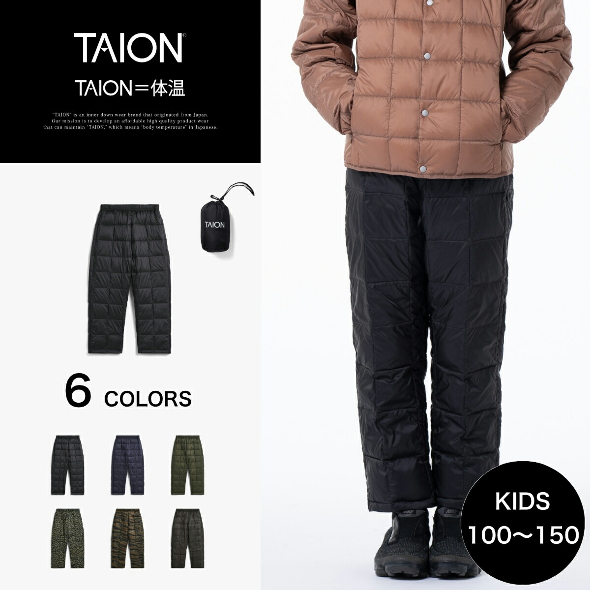 楽天市場】【公式】TAION (タイオン) ベーシック ダウンパンツ キッズ
