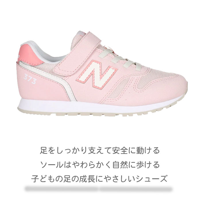 楽天市場】【2026春夏NEW】 ニューバランス NB Y373 9V4 17.0~25.0