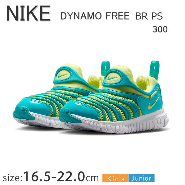 楽天市場】【着脱簡単】ナイキ ダイナモフリー PS IB7245-300【16.5