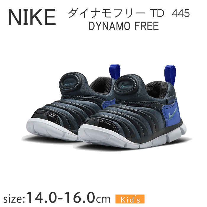 楽天市場】【着脱簡単】ナイキ ダイナモフリーTD 343938-445 子供靴