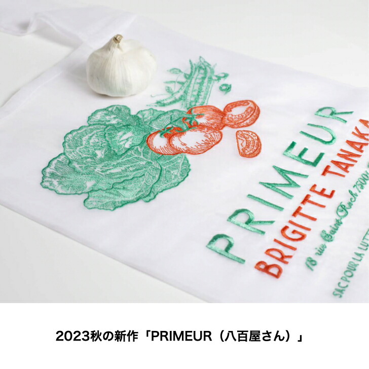 楽天市場】【オーガンジーバッグ】フランス パリ ブリジットタナカ