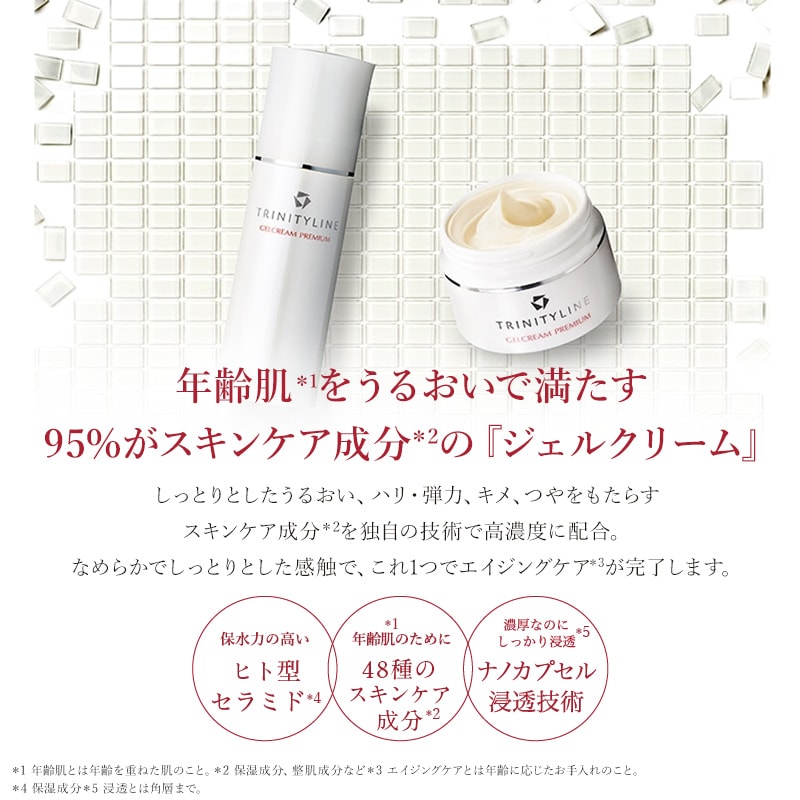 楽天市場】【公式】 大正製薬 トリニティーライン ジェルクリーム