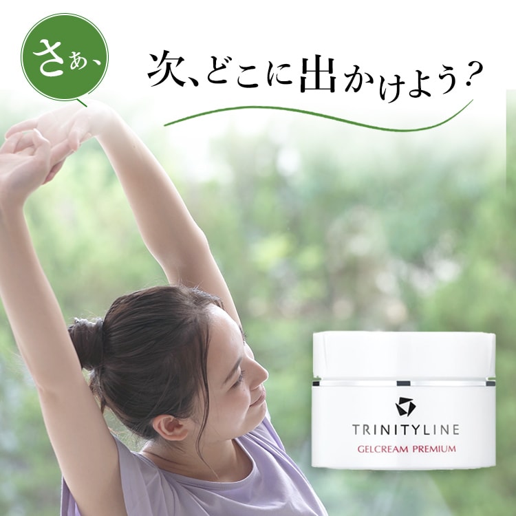 楽天市場】【公式】 大正製薬 トリニティーライン ジェルクリーム