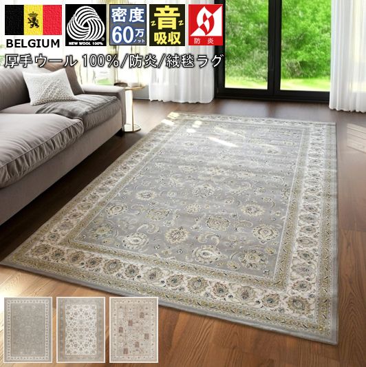 楽天市場】ベルギー絨毯ブリリアントの通販