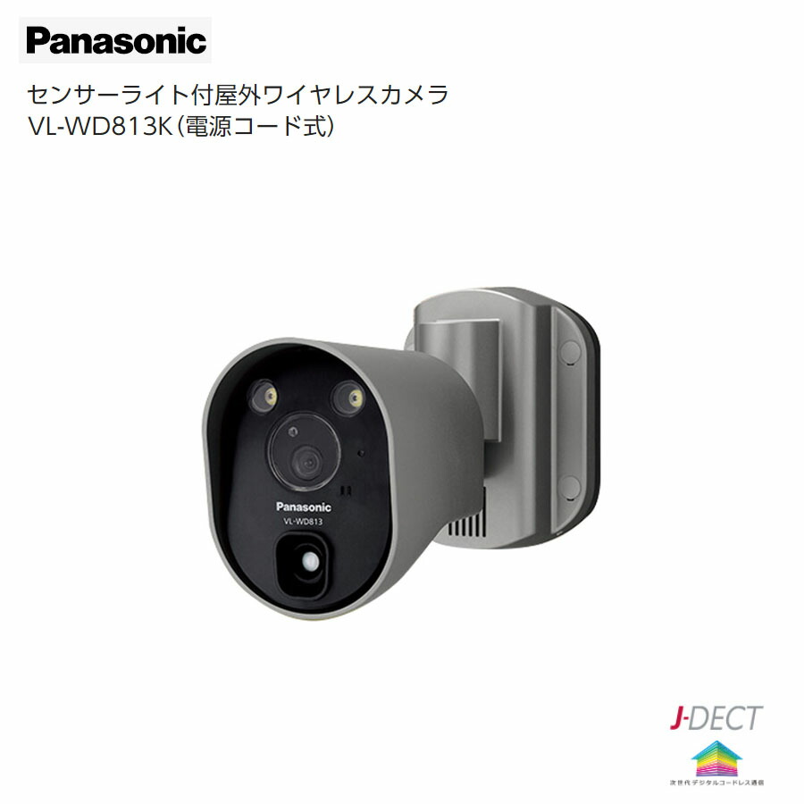 楽天市場】【フラッシュクーポン配布中！3/6 09:59まで】パナソニック
