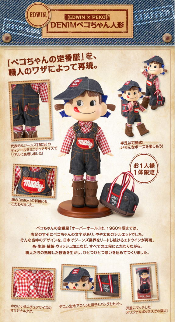楽天市場】EDWIN x PEKODENIMエドウィン デニムペコちゃん【新品同様品
