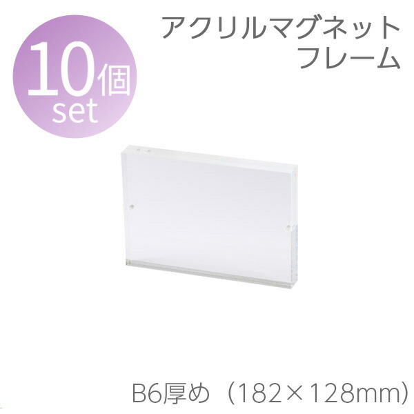 楽天市場】アクリルマグネットフレーム 高透明クリア仕様 プライス