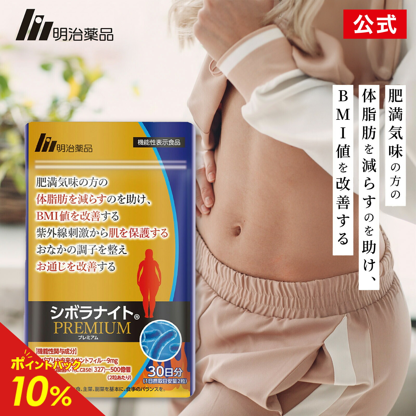 楽天市場】シボラナイトプレミアムの通販