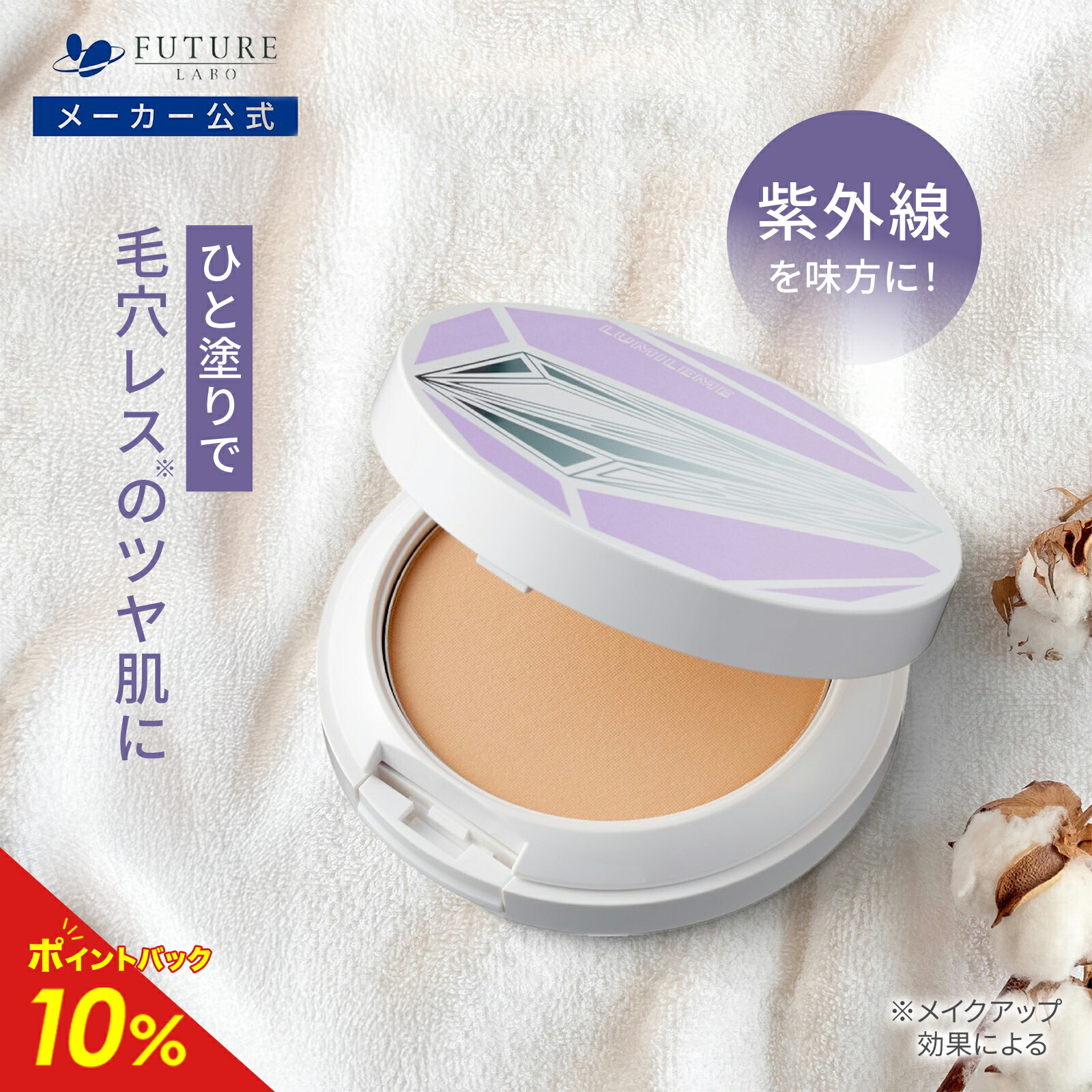 楽天市場】ルミエル（美容・コスメ・香水）の通販