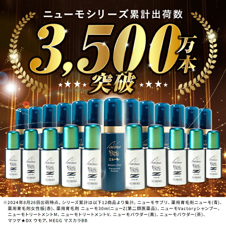 楽天市場】【公式】ニューモ ヴァクトリー 4本セット スカルプ