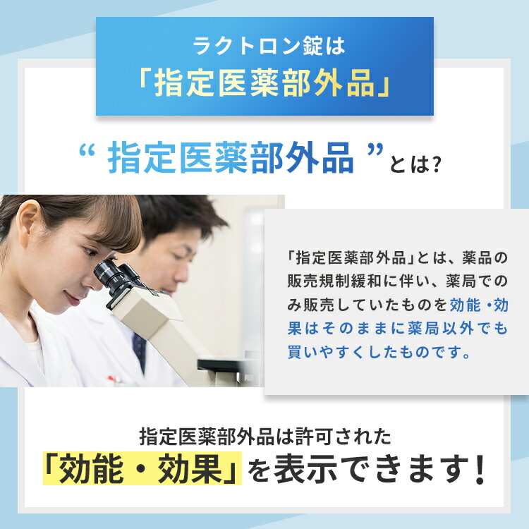 楽天市場】【楽天1位】【公式】ラクトロン 180錠 指定医薬部外品